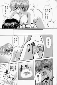 [Edogawa KC] She’s Net!!