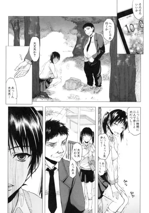 Watashi datte hisshi de iku no gaman shitandayo...