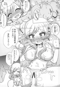 (C93) [nature. (Various)] Ootsuki Yui no Viva Ecchi (THE IDOLM@STER CINDERELLA GIRLS)