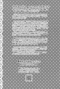 (C92) [Aburi Toro Salmon Okawari (Sayun)] Chichi Momi Regulus (Ginga Otome)