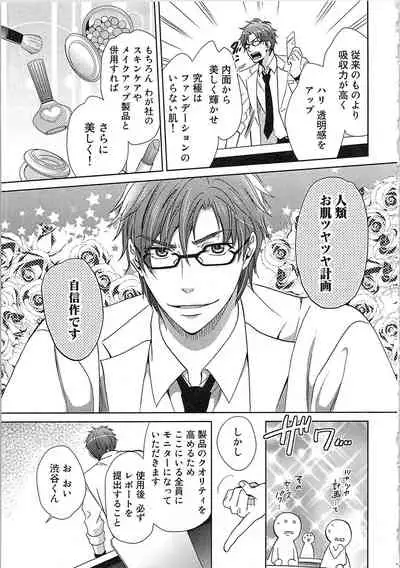 24 Jikan Ikippanashi! Nurechau Shanai Monitor