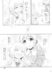 (C91) [Atelier Lunette (Mikuni Atsuko)] SCANDALOUS -Haisetsu no Utahime- act.8