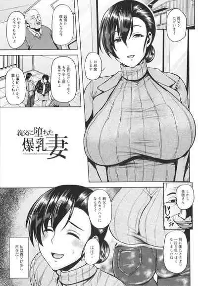 Tsumabiku yoru ni…