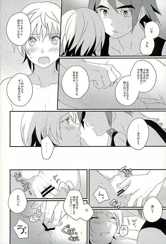 I will do anything I can