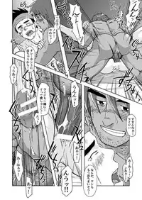 (Osuket 3) [Akitaku Kikaku (Akiduka Akira, Taku Hiraku)] combo-F Vol. 2