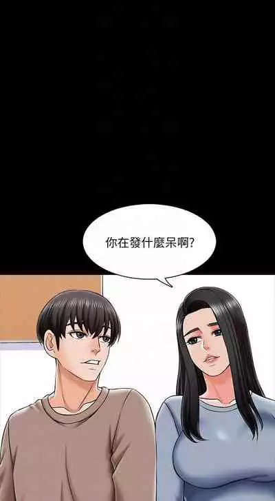 【周一连载】家教老师(作者: CreamMedia) 第1~45话