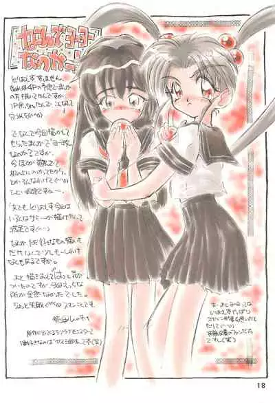 (C44) [Mutekei Fire (Various)] Tareme Paradise Volume 4 (Various)