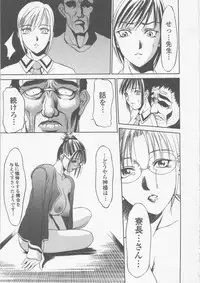 [Psycho] Seifuku Ana - The Uniform with Flesh Hole