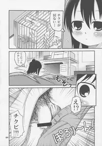 (C72) [Studio Tar (Kyouichirou)] Let's Go 3-biki!! (Mitsudomoe)