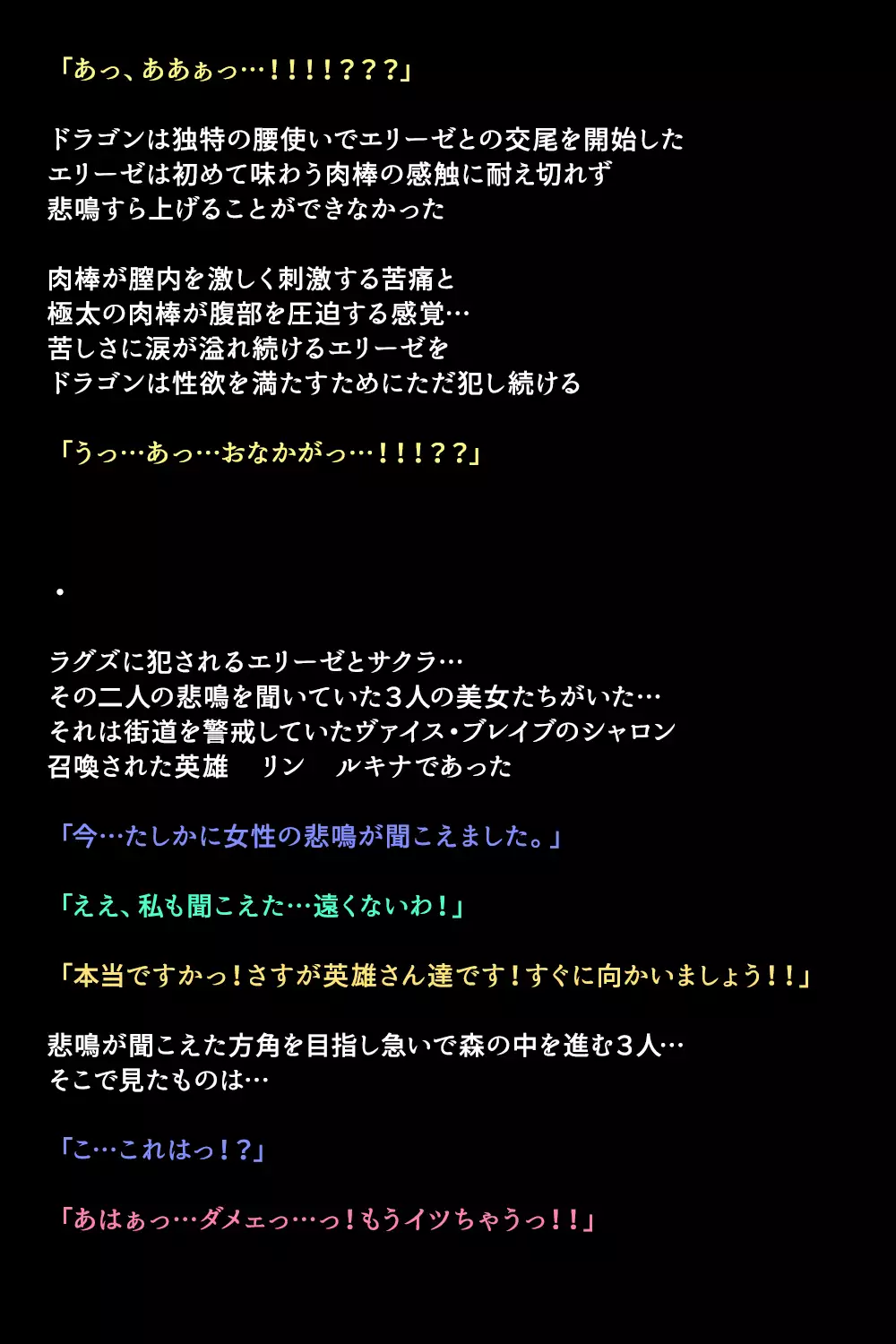 Eiyuu-tachi ga Shoukan Sareta Riyuu