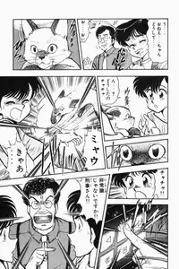 [Tooyama Hikaru] Mune-kyun Deka Vol.2