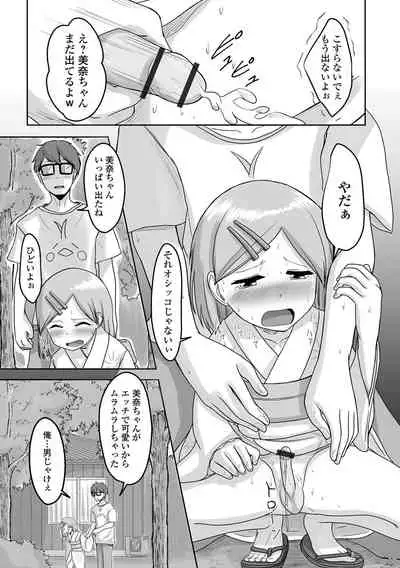 [Anthology] Gekkan Web Otoko no Ko-llection! S Vol. 64 [Digital]