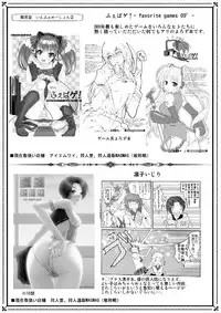 [睦月堂] 書士隊白書 モンスターハンター