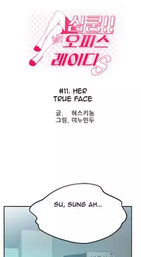 My Office Ch.1-23 (English) (Ongoing)