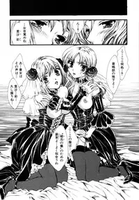 [Anthology] Himitsu no Tobira Vol. 4