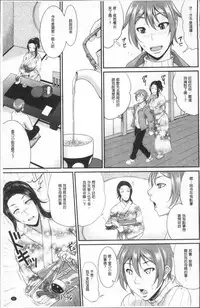 [Toguchi Masaya] Wotome Haha [Chinese]