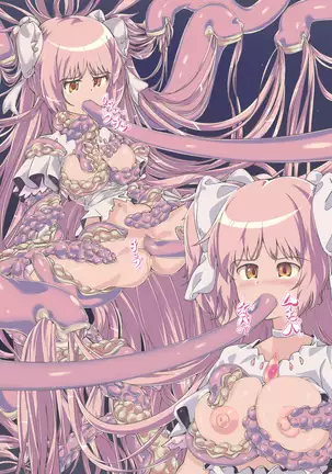 Skeb Irai Ultimate Madoka