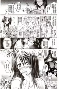 [Yokoyama Naoki] Siren ~Kyousei Saimin Keitai~ [Chinese]