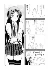 [Dish up (Warabi Yuuzou)] Ge-ON! (K-ON!)