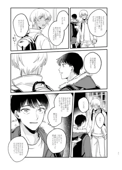 Wataridori no Takarabako