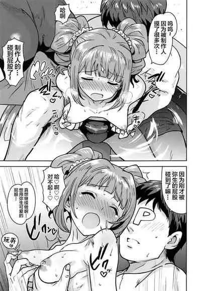 Yayoi to Issho 4