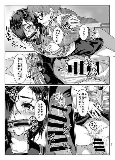 [face to face (ryoattoryo)] Rengesou Yon