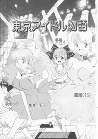 [Utopian] Ichigo Momo Ringo