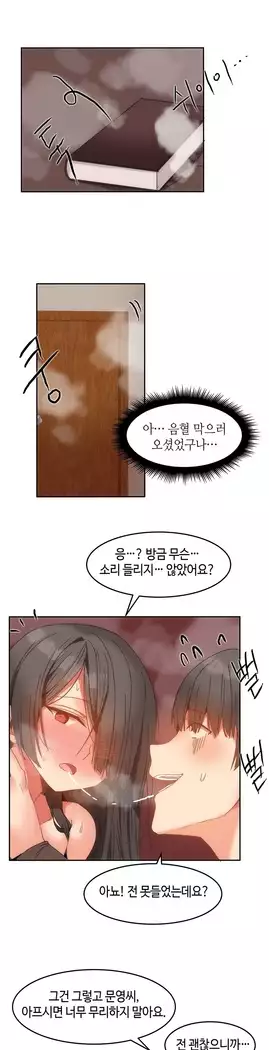 Hari's Lumpy Sharehouse Ch.0-16