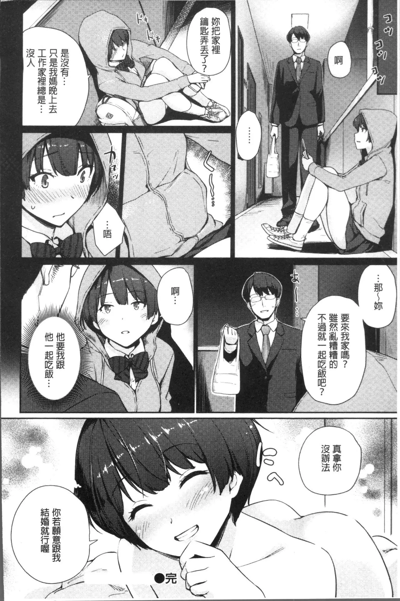 Onnanoko no Ouchi H