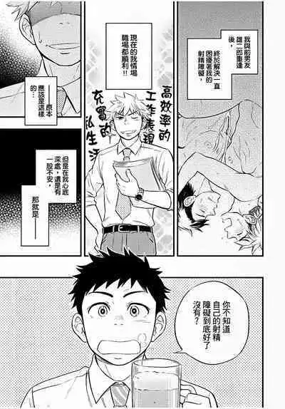 Osananajimi ga Yatteru no o Nozokimi Shichaimashita