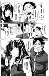 [Nishizaki Eimu] Idol Chijoku Park [Chinese]