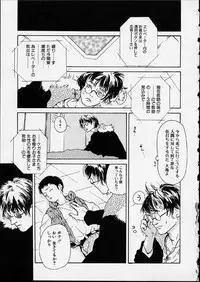 [Machida Hiraku] Genkaku Shousetsu