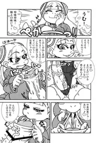 (C87) [Ratio1 (Ponhosikotu)] Ingunuru. (Street Fighter)