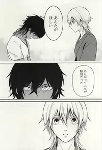 (Senka no Toki) [Yuuge (Uzuki)] Ano Ko ga Hoshii (Touken Ranbu)