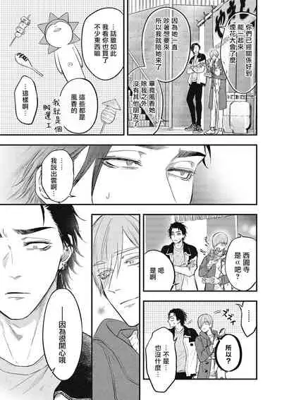 pop one's cherry Vol. 1-6 + 番外