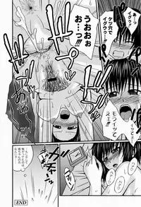 [Tsubaki Jushirou] Jitsuane Soukan Root