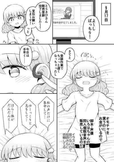 Iroha no Happy Sainie Days: Kouhen