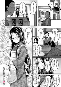 [Hirama Hirokazu] Chiisana Tenohira