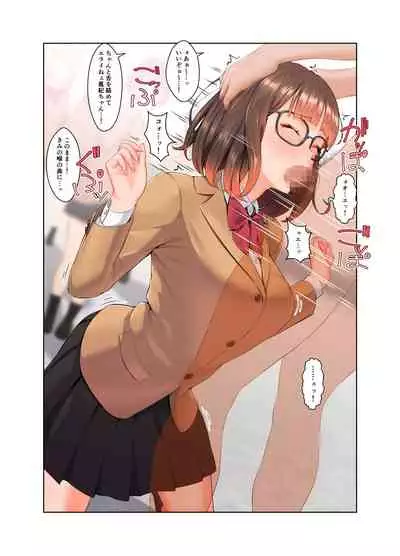 風紀ちゃん ききいっぱつ!!