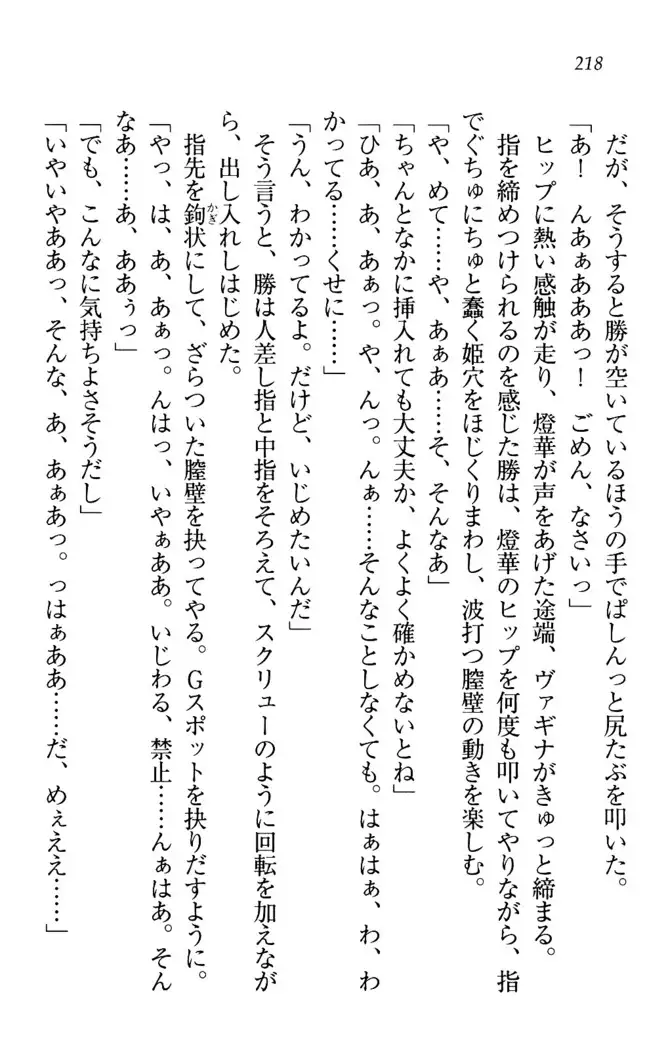 センセイは俺の嫁!?