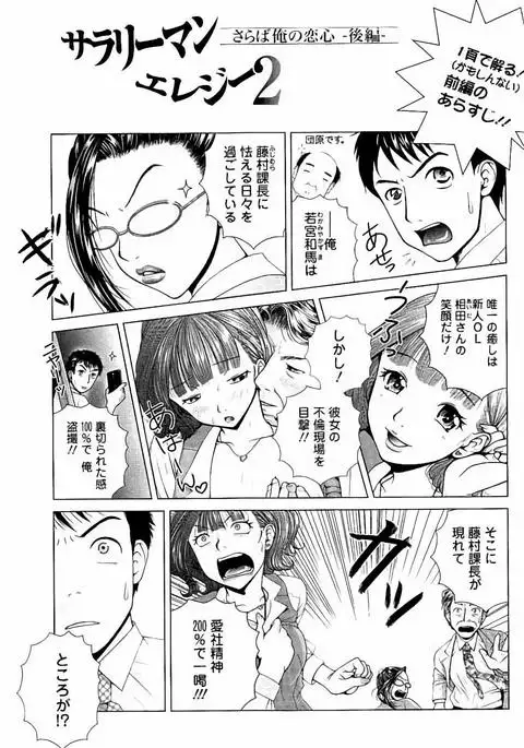 Netorare Satomi no Injou