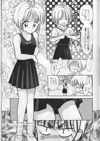 (C54) [Mystic Chord (Gyro Amarume)] Keep On Smile (Cardcaptor Sakura)