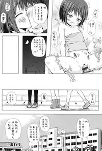 [Yukino Minato] Yogoto Himegoto [Chinese] [嗶咔嗶咔漢化組] [Digital]