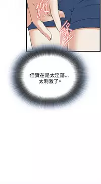 Take a Peek 偷窥 Ch.39~64 [Chinese]中文