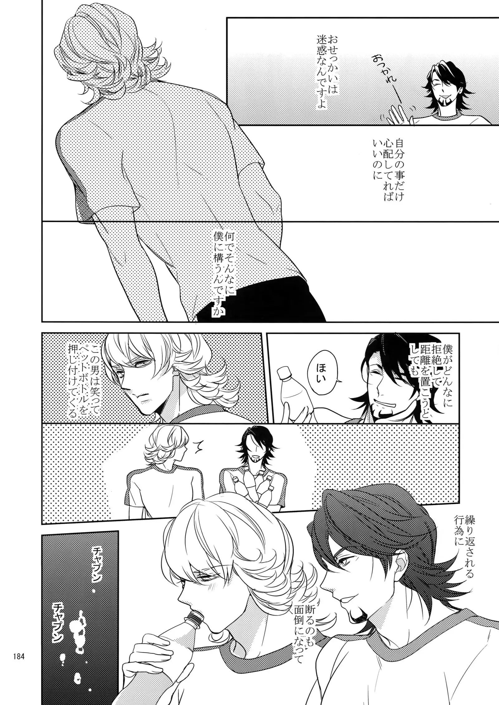 BOROZS Usagi Tora Sairoku