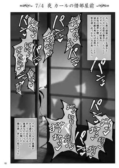 [Sobabu (Rasson)] Shiho-san to Kokujin Kenshuusei (Girls und Panzer) [Digital]