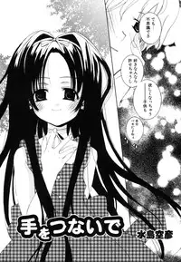 [Anthology] Himitsu no Tobira Vol.6