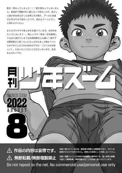 [Shounen Zoom (Shigemaru Shigeru)] Gekkan Shounen Zoom 2022-8 [English] [Digital]