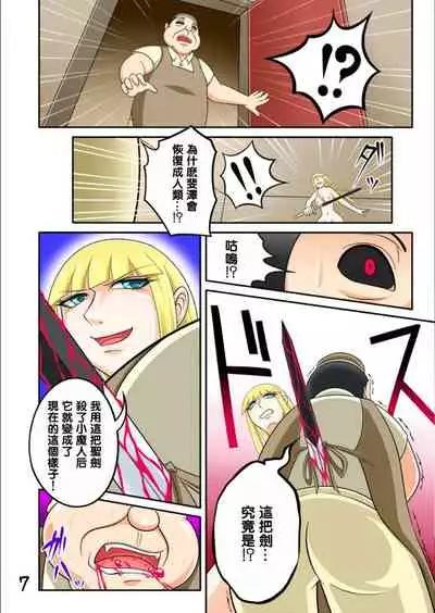 宿屋のおじさんⅡ(Chinese)