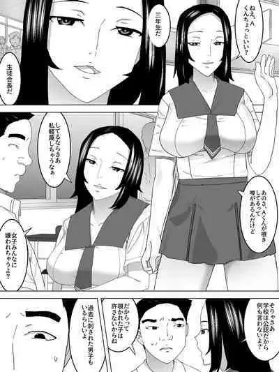 Nozoki Kounin Joshi Benjo